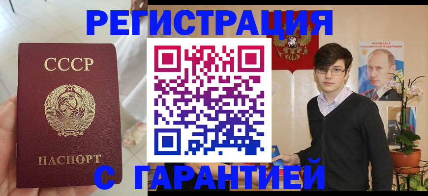 временная регистрация поиск в Видном